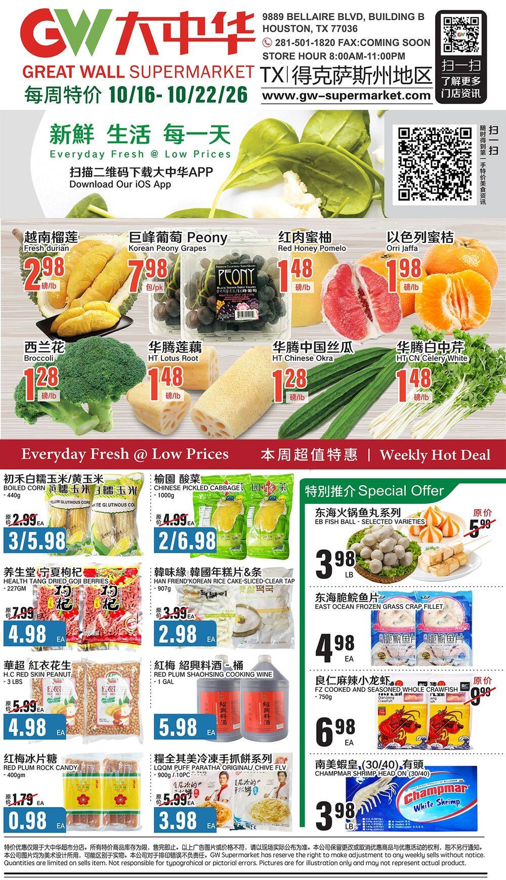 Great Wall Supermarket (Texas) Weekly Ad October 16 - 22, 2026