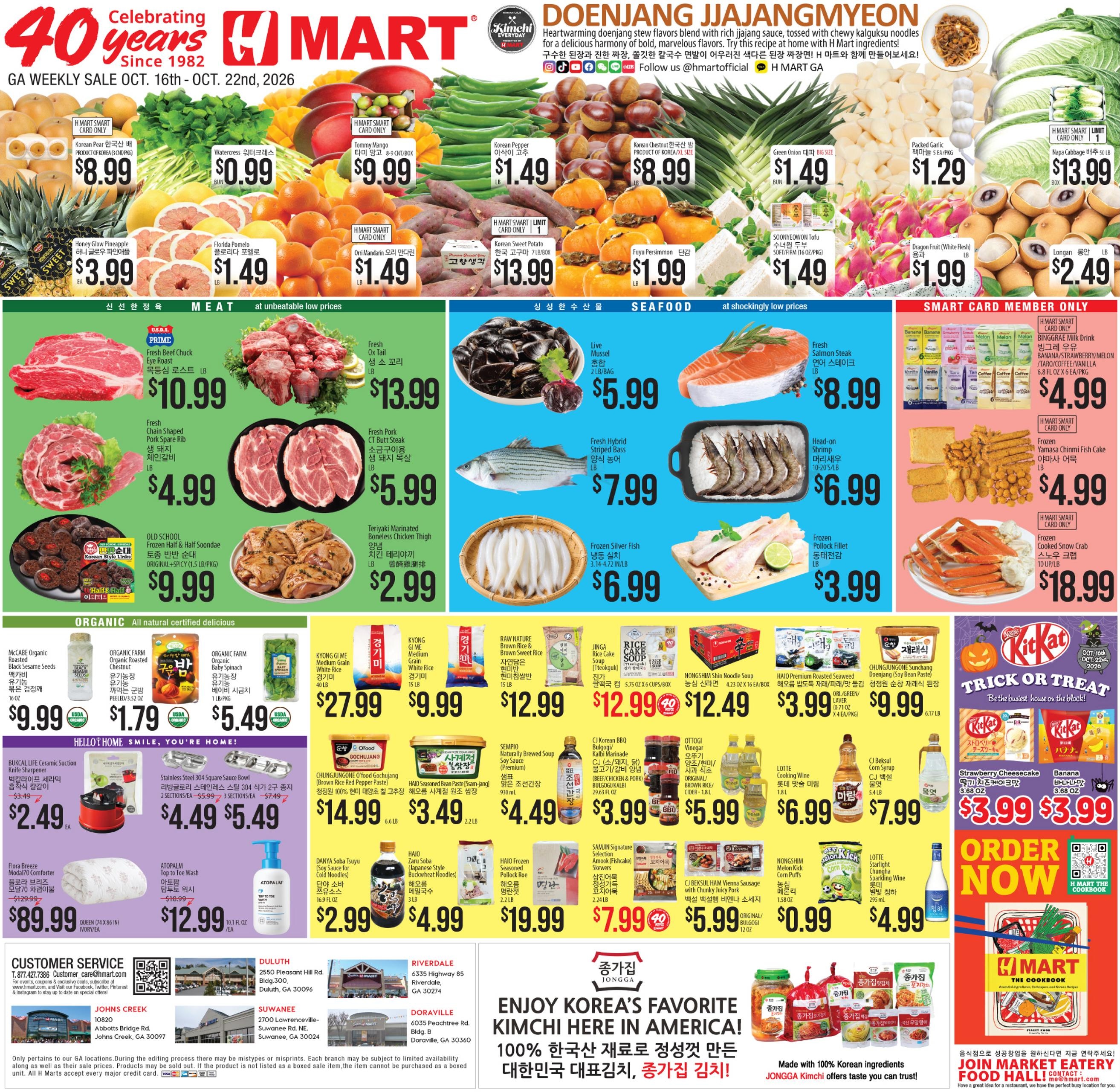 H Mart (South Fulton Area, GA) Weekly Ad October 16 - 22, 2026