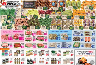 Hannam Chain (New Jersey) Weekly Ad October 16 - 22, 2026