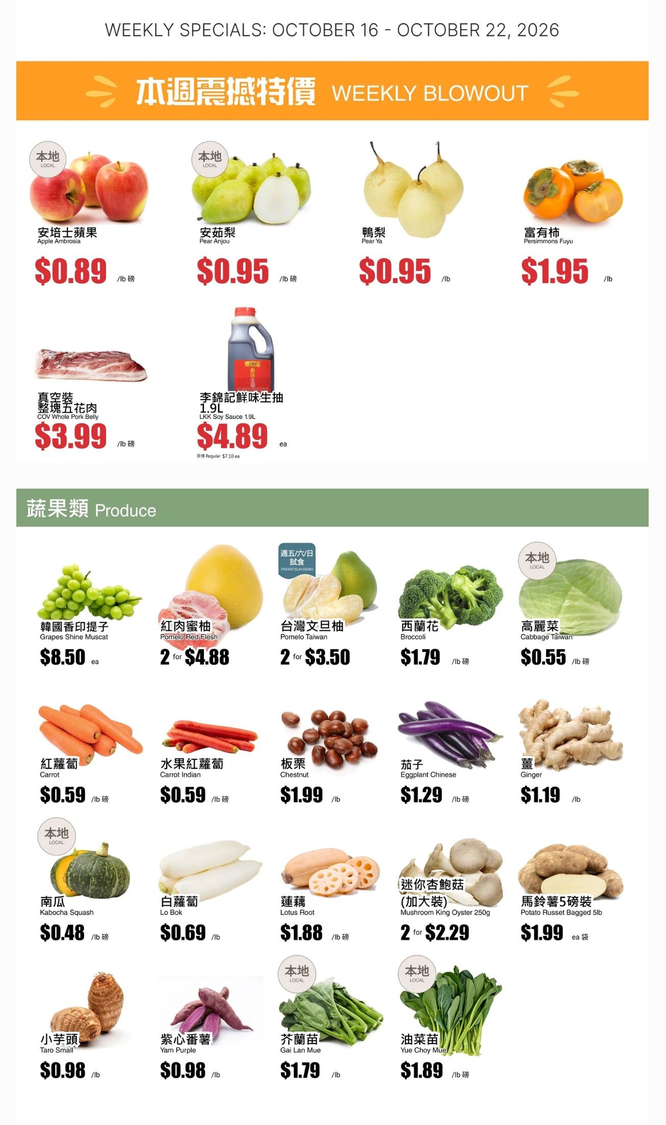Rice World Supermarket Flyer October 16 to 22