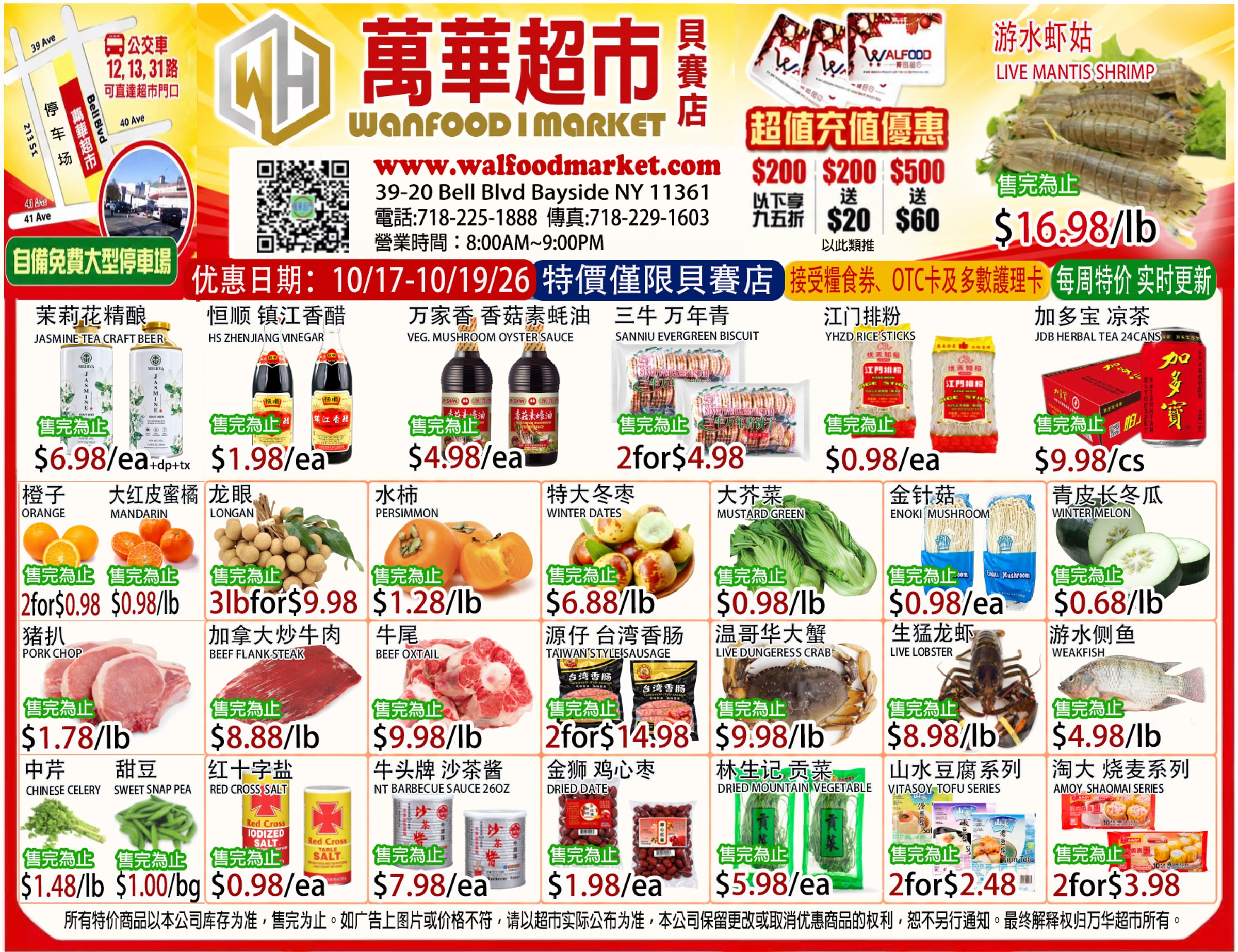 WalFood Supermarket Weekly Ad October 17 - 19, 2026