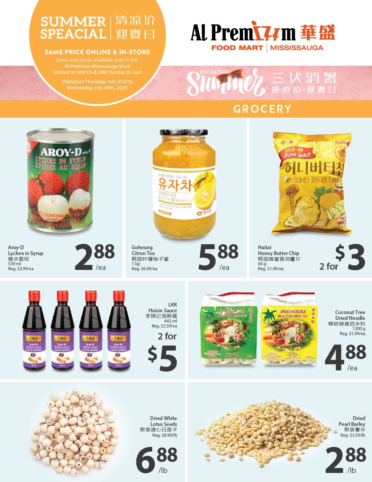 Al Premium Food Mart (Mississauga) Flyer July 23 to 29