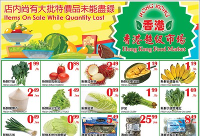 Hong Kong Food Market Flyer July 24 to 27