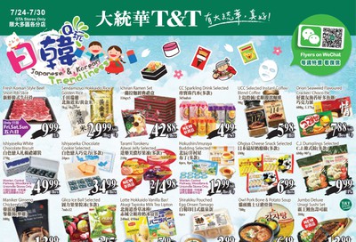 T&T Supermarket (GTA) Flyer July 24 to 30