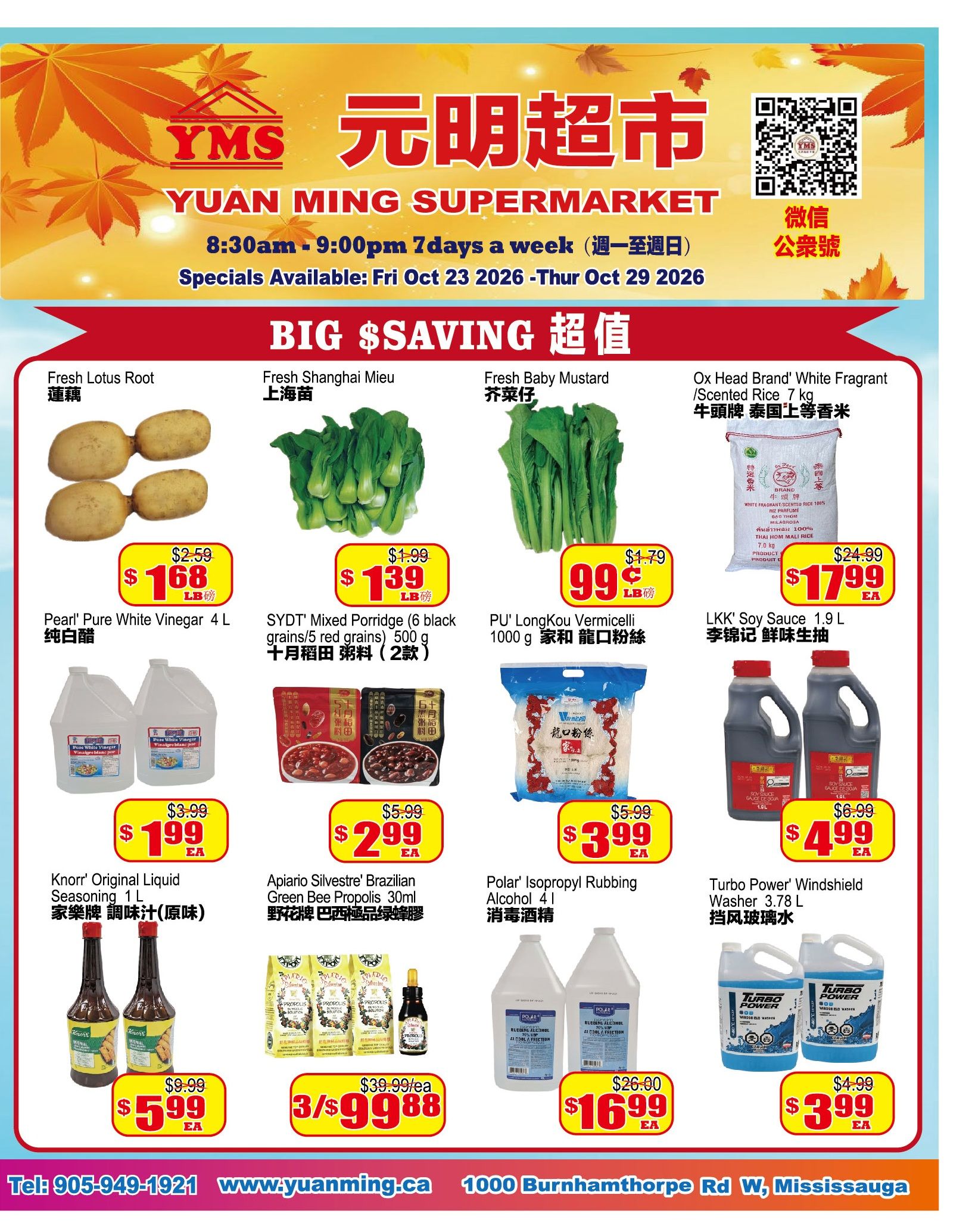 Yuan Ming Supermarket Flyer October 23 to 29