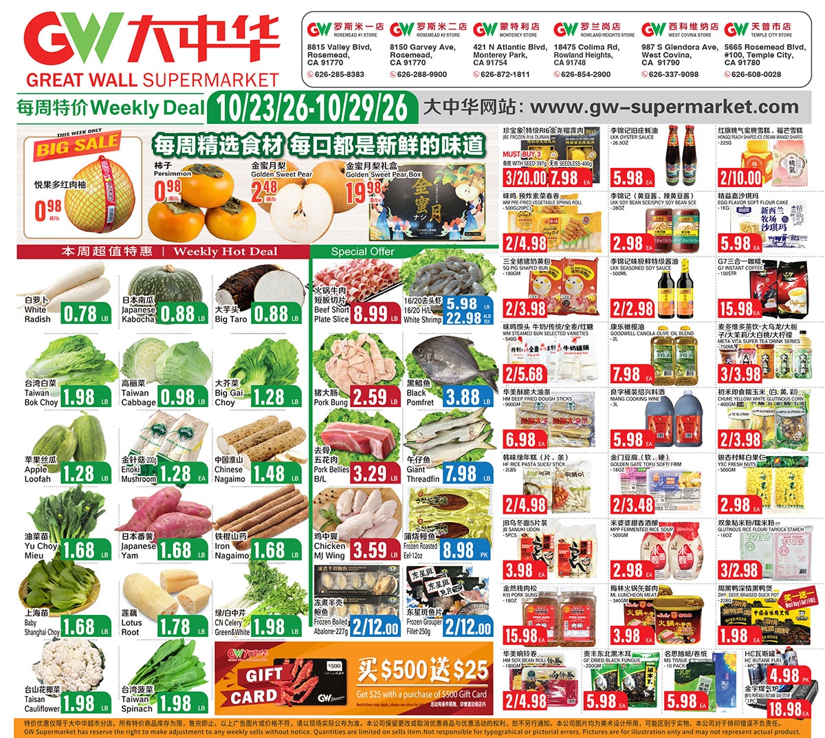 Great Wall Supermarket (California) Weekly Ad October 23 - 29, 2026