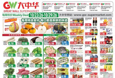 Great Wall Supermarket (California) Weekly Ad October 23 - 29, 2026