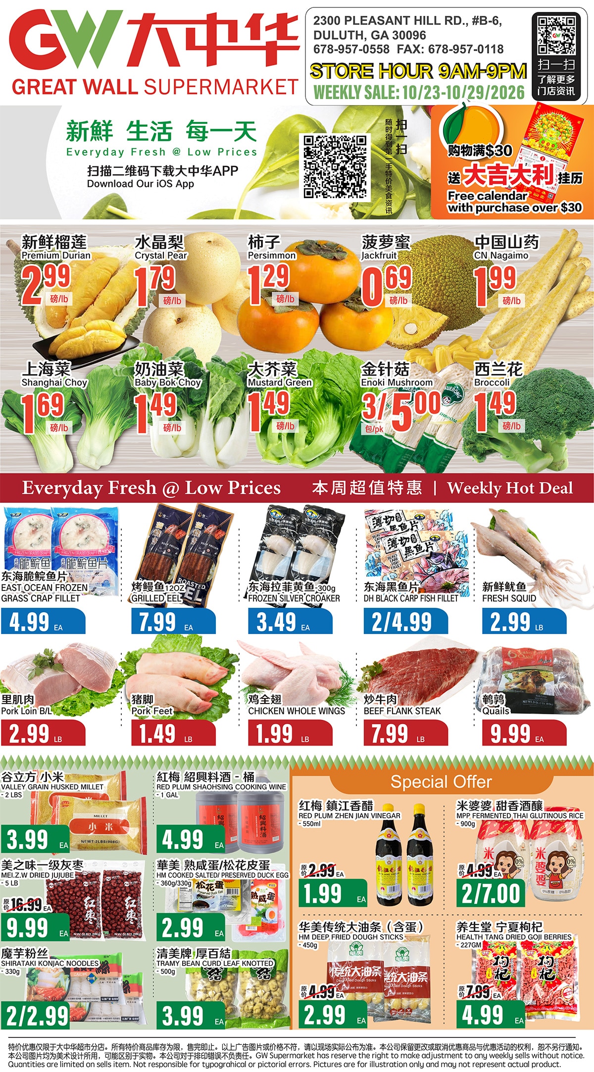 Great Wall Supermarket (Georgia) Weekly Ad October 23 - 29, 2026
