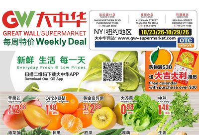 Great Wall Supermarket (New York) Weekly Ad October 23 - 29, 2026
