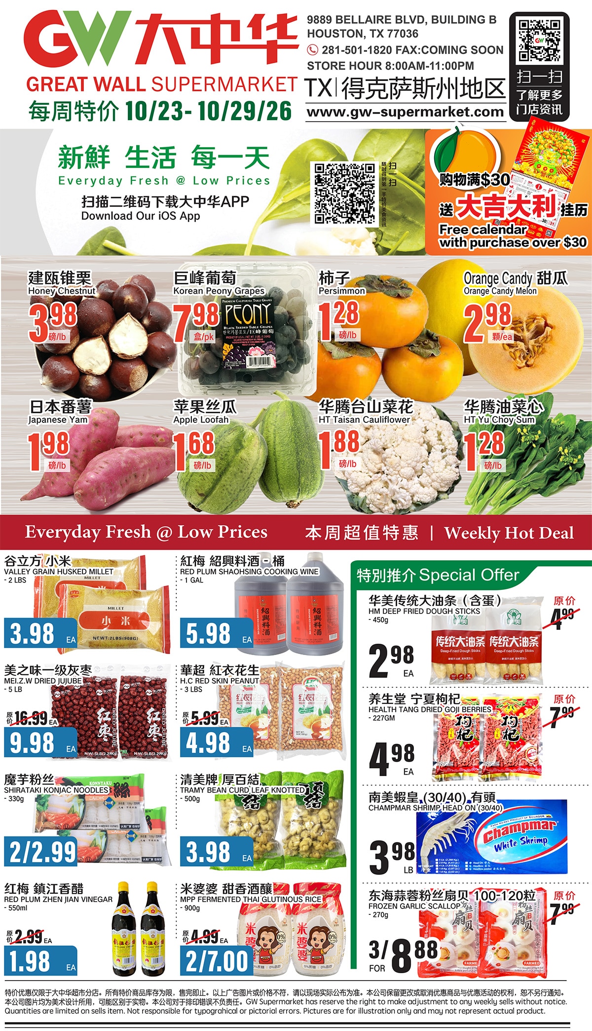 Great Wall Supermarket (Texas) Weekly Ad October 23 - 29, 2026