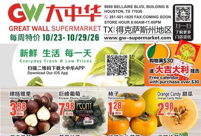 Great Wall Supermarket (Texas) Weekly Ad October 23 - 29, 2026