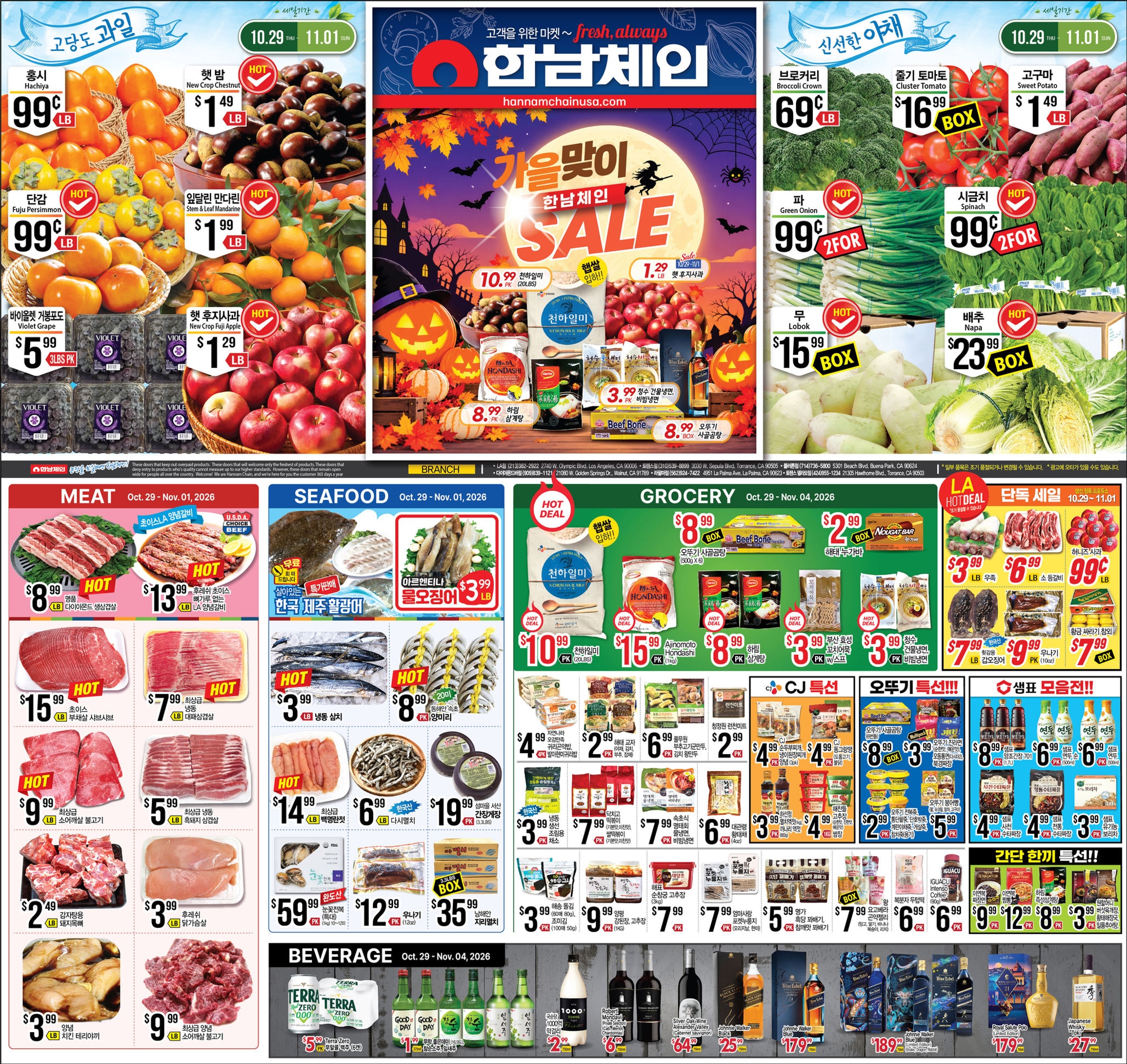 Hannam Chain (California) Weekly Ad October 29 - November 4, 2026