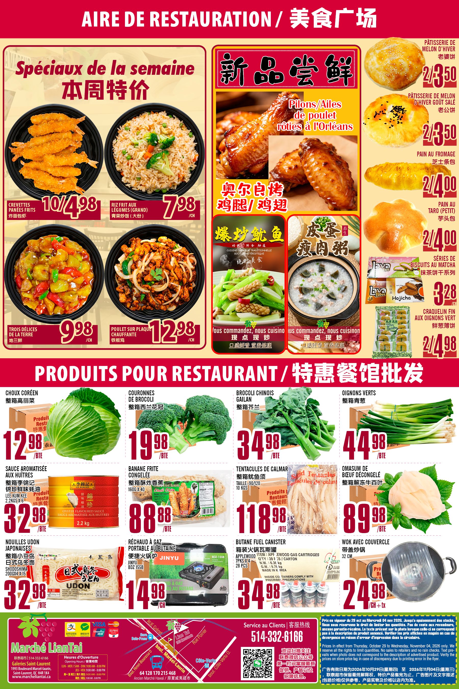 Marche Lian Tai Flyer October 29 to November 4
