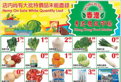 Hong Kong Food Market Flyer July 31 to August 3