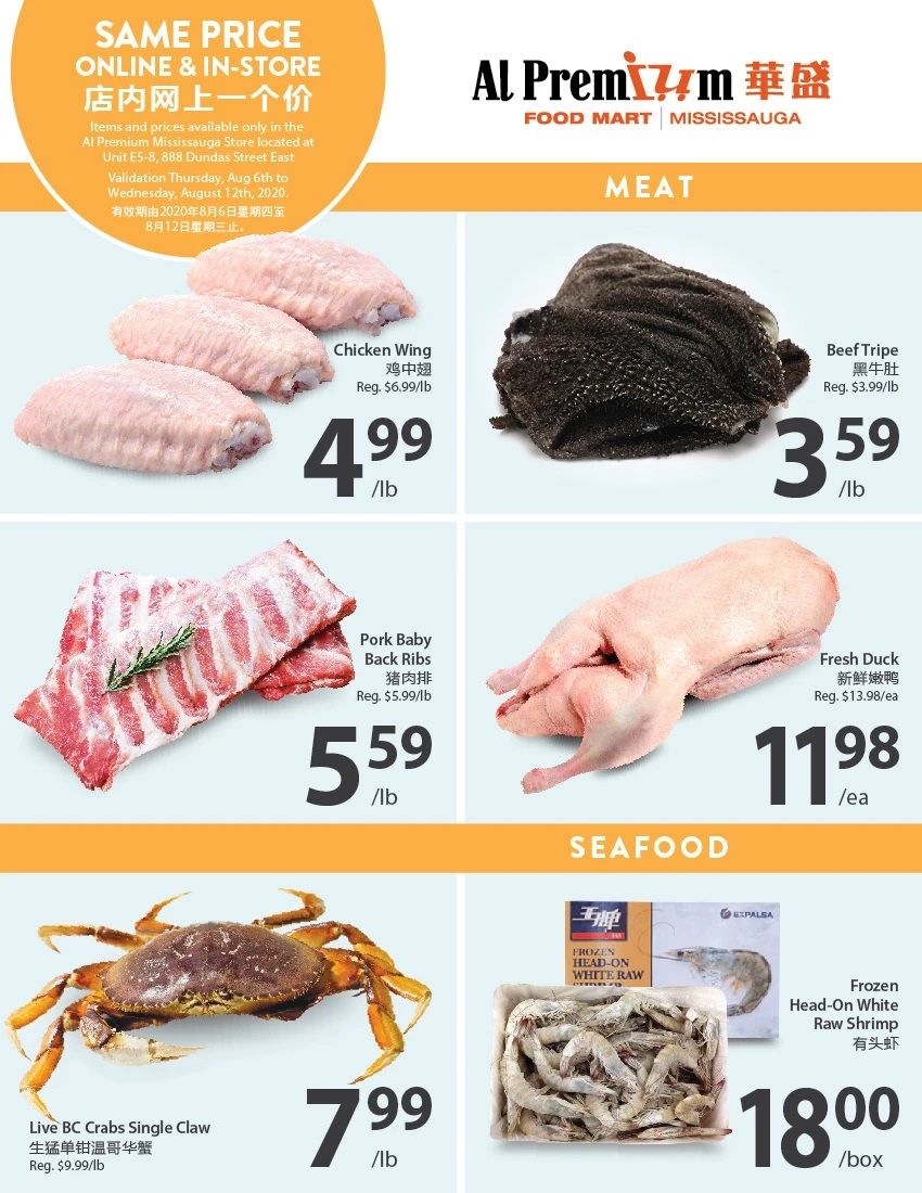 Al Premium Food Mart (Eglinton Ave.) Flyer August 6 to 12