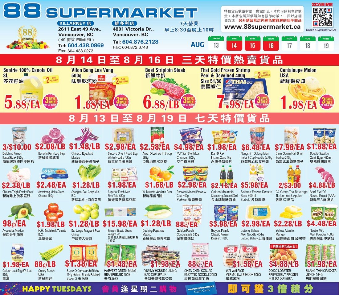 88 Supermarket Flyer August 13 to 19