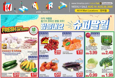 H Mart (ON) Flyer August 14 to 20