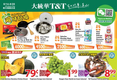 T&T Supermarket (GTA) Flyer August 14 to 20