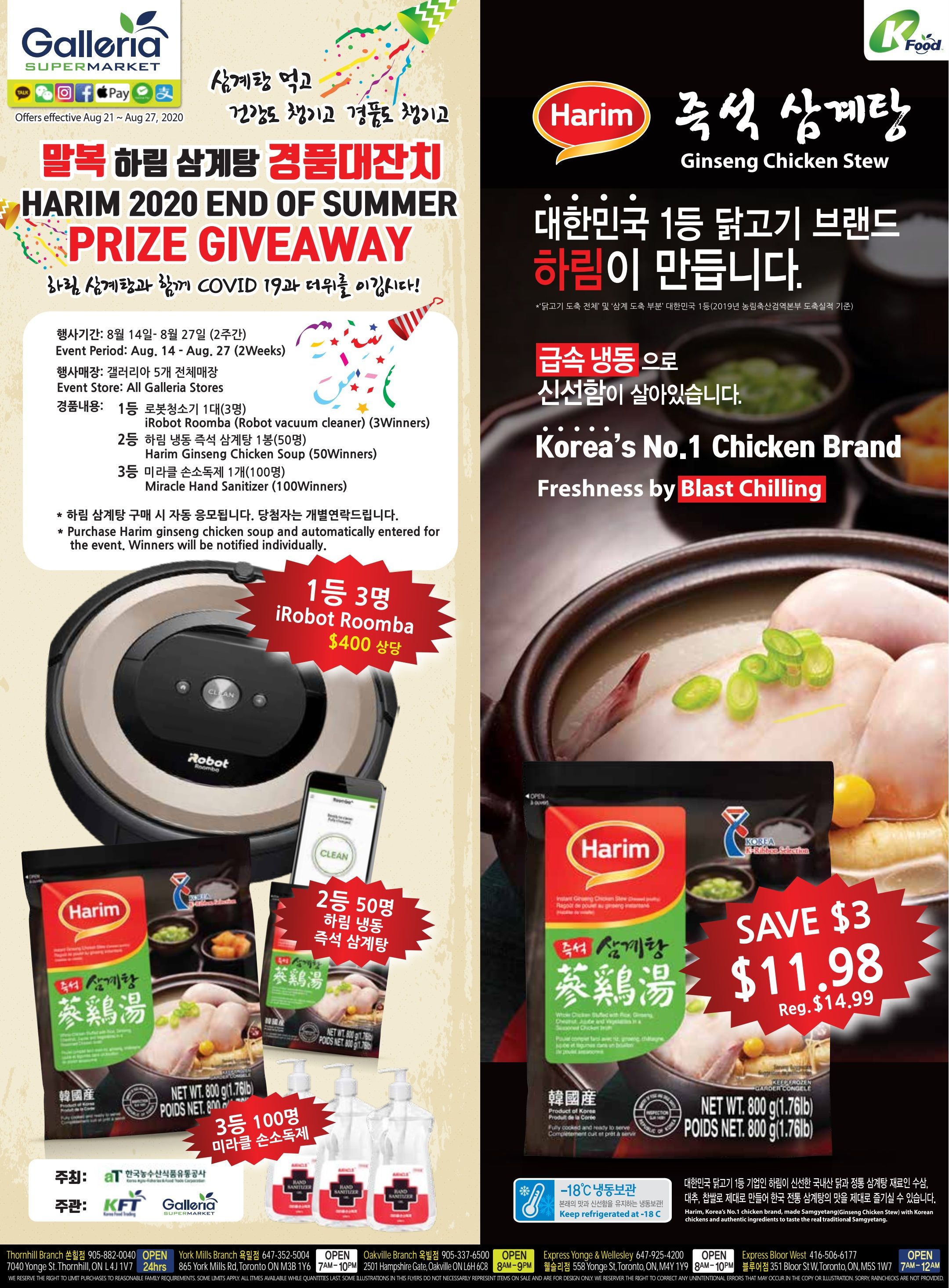 Galleria Supermarket Flyer August 21 to 27