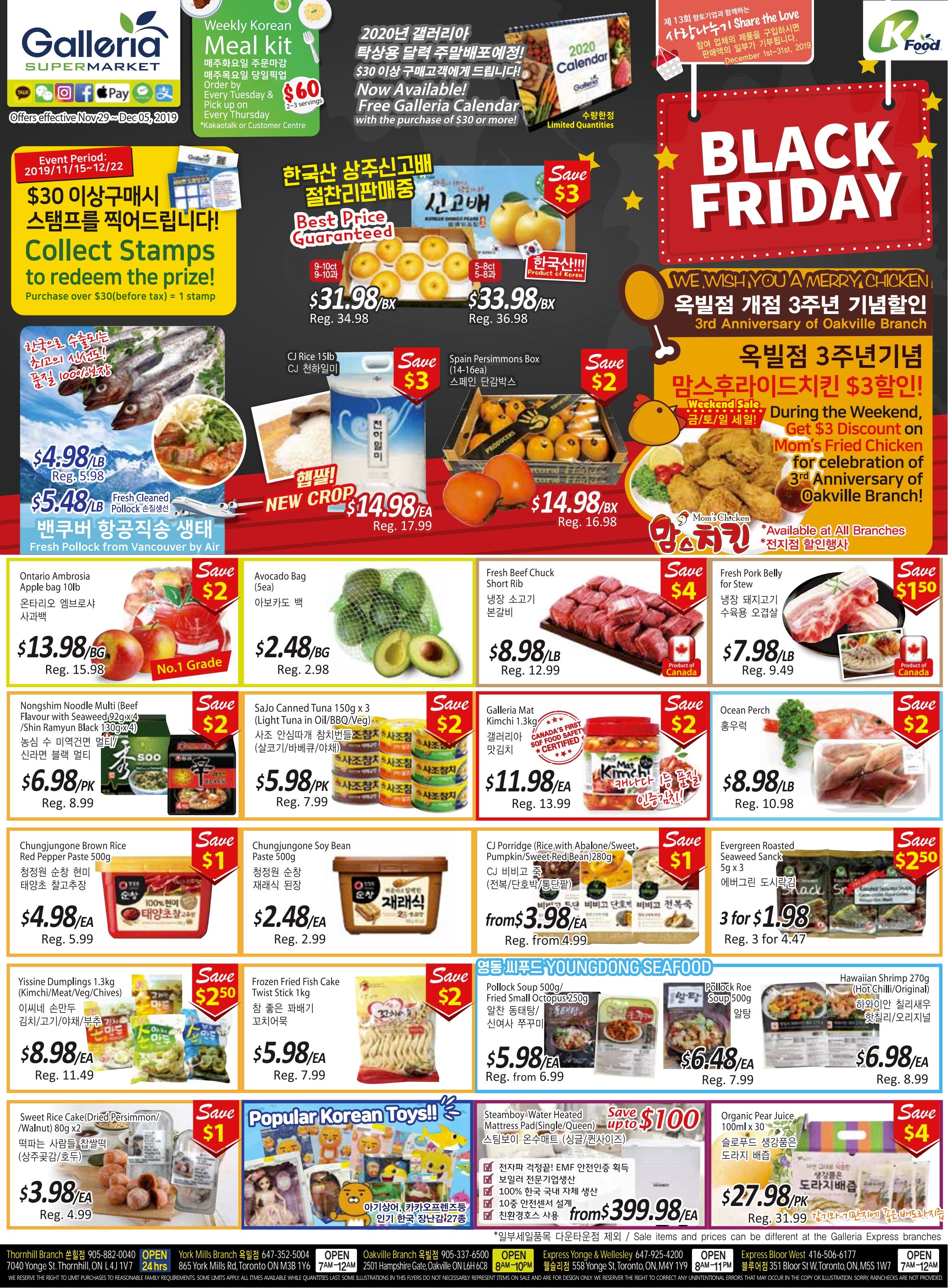 Galleria Supermarket Flyer November 29 to December 5