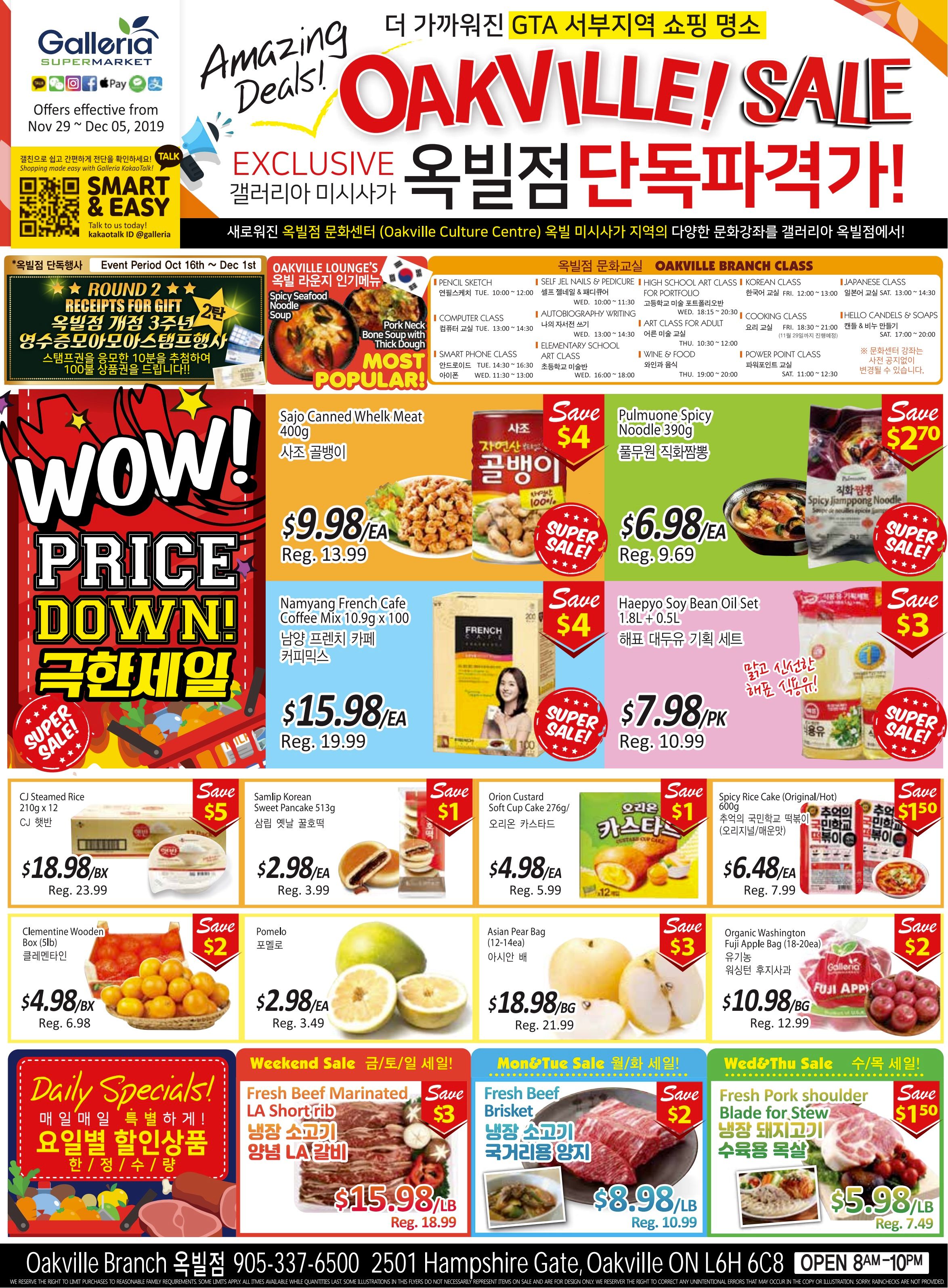 Galleria Supermarket Flyer November 29 to December 5