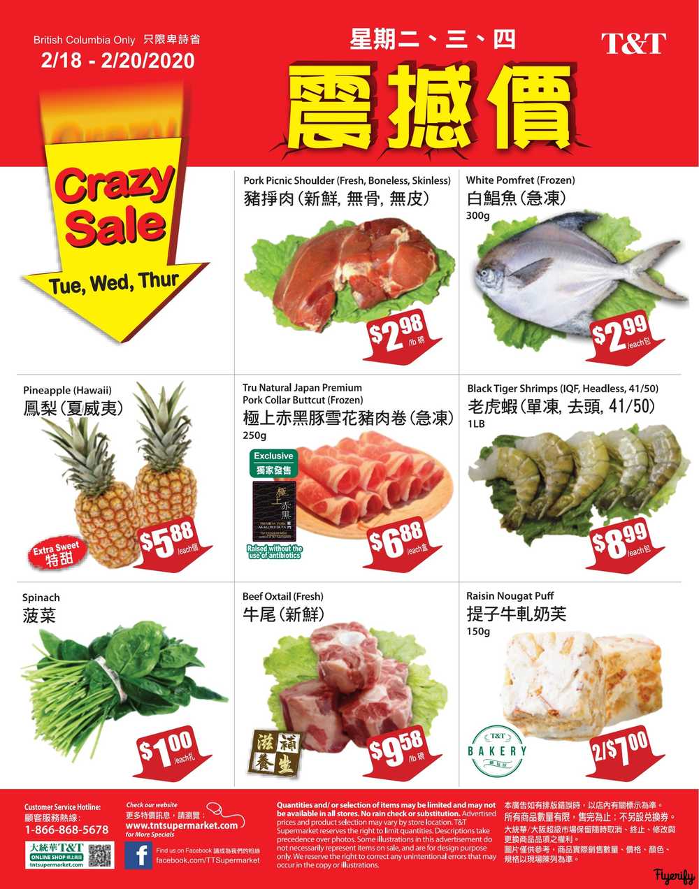 T&T Supermarket (BC) Crazy Sale Flyer February 18 to 20 Canada