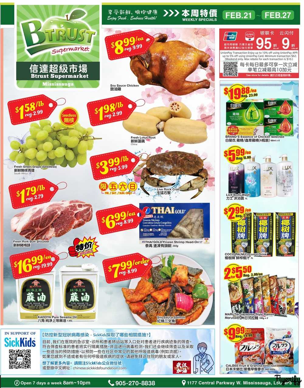 Btrust Supermarket (Mississauga) Flyer February 21 to 27 Canada