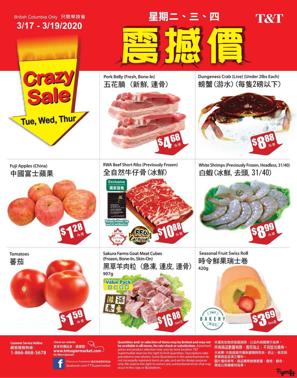 T&T Supermarket (BC) Crazy Sale Flyer March 17 to 19 Canada